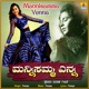 Mannisamma Yenna Single