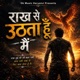 Raakh Se Uthta Hoon Main feat Vikash damkora Single