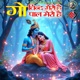 Govind Mero Hai Gopal Mero Hai EP