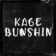Kage Bunshin Single