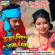 Kekar Dihal Ana Dhana Single