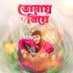 Tomay Niye Single