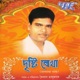 Drishti Rekha EP