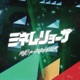 ミネムリョーザ Single
