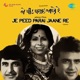 Je Peed Parai Jaane Re Original Motion Picture Soundtrack EP