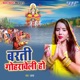 Barti Gohraweli Ho Single