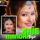 Dhol Baje Mandar Baje Single