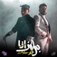 أنا براند Single