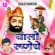 Chalo Runeche Single