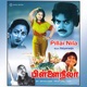 Pillai Nila Original Motion Picture Soundtrack EP