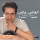 الغالي Single