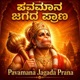 Pavamana Jagada Prana Single