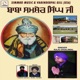 Baba Shamsher Singh Ji Single