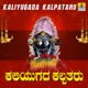 Kaliyugada Kalpataru