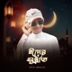 Eid Er Sunnat Single