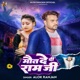 Maut De Di Ram Ji Single