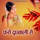 Fanse Dudhwali Se