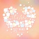 닮은거래요 Single