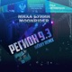 Регион 9 3 Hanny Remix Single