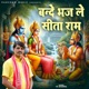 Bande Bhaj Le Sita Ram Single