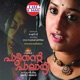 Pattinte Palazhi Original Motion Picture Soundtrack
