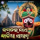 Jagatara Natha Kalia Saanta Single