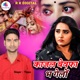 Kajal Bewafa Bh Galai Single