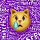 Наверно Single