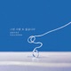 하나뿐인 내편 Original Television Soundtrack Pt 1 Single