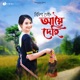 Aaiyo Dehi Single