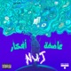 عاصفة أفكار EP