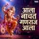 Aala Nachat Ganaraj Aala Single