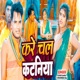 Kare Chal Katniya Single
