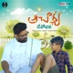 Acharya Devobhava Single