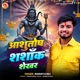 Aashutosh Sasank Sekhar Single