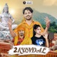 2 Kundal Single
