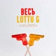 Lollipop Single