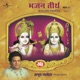 Bhajan Teerth Vol 1