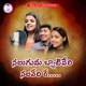 Naluguma bativeri nalaveri re feat Shonu Singh Single