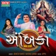 Rame Ambe Maa Chachar Na Chowk Ma Single