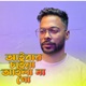 Aibar Chaiya Ailana go Single