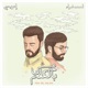 Msh Bil Kalam EP