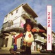A Tout EP