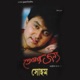 Tomaar Jonya