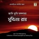 Jani Tumi Mangalmoy