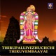 Thirupalliyezhuchchi Thiruvembaavai