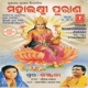 Mahalakshmi Purana Vol 1 2