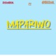 Mapariwo feat Arbeema Single