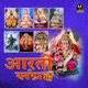 Aarti Sangrah