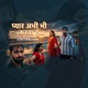 प य र अभ भ करत ह Single